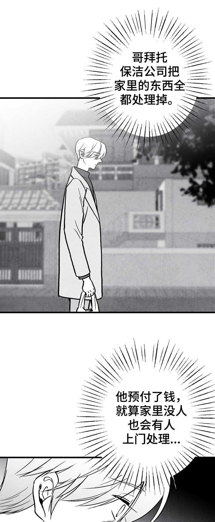 第74话8