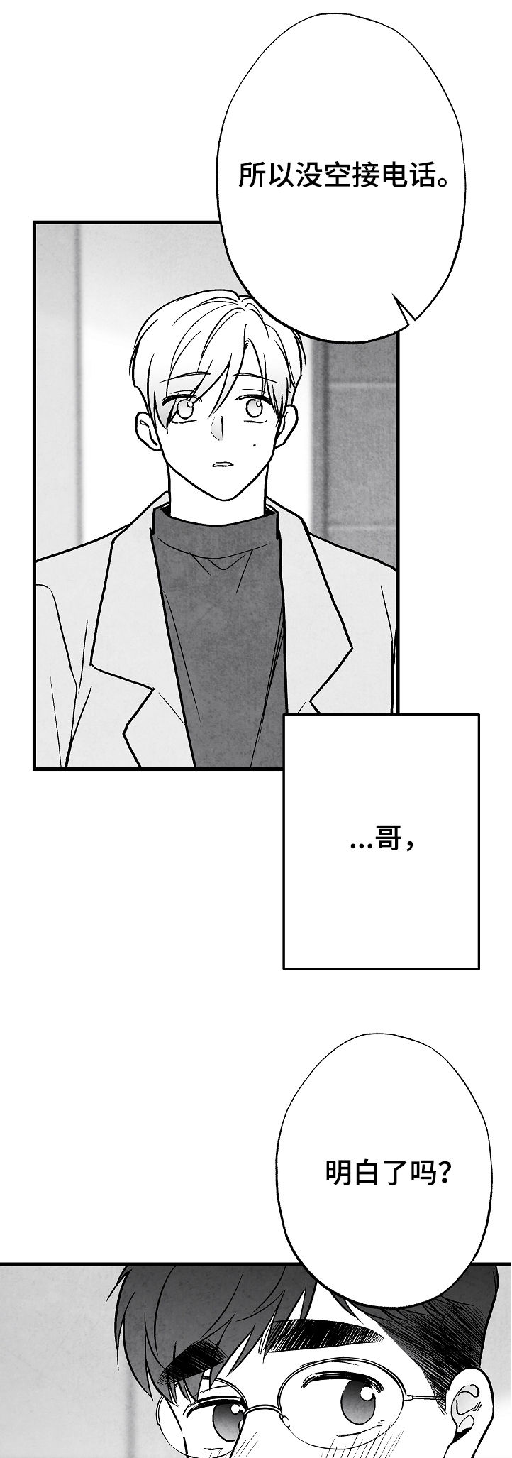 第72话10