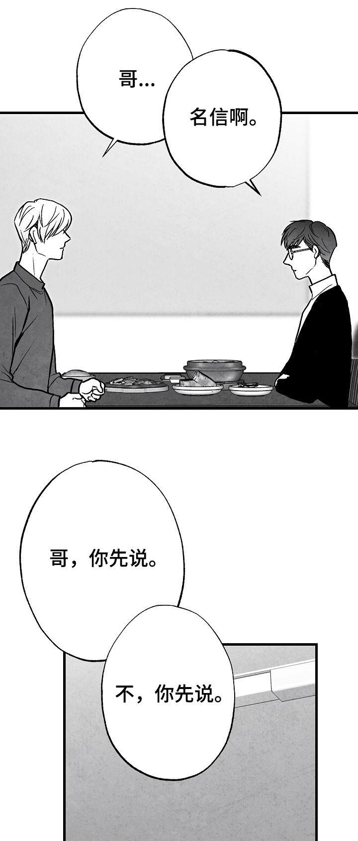 第72话14