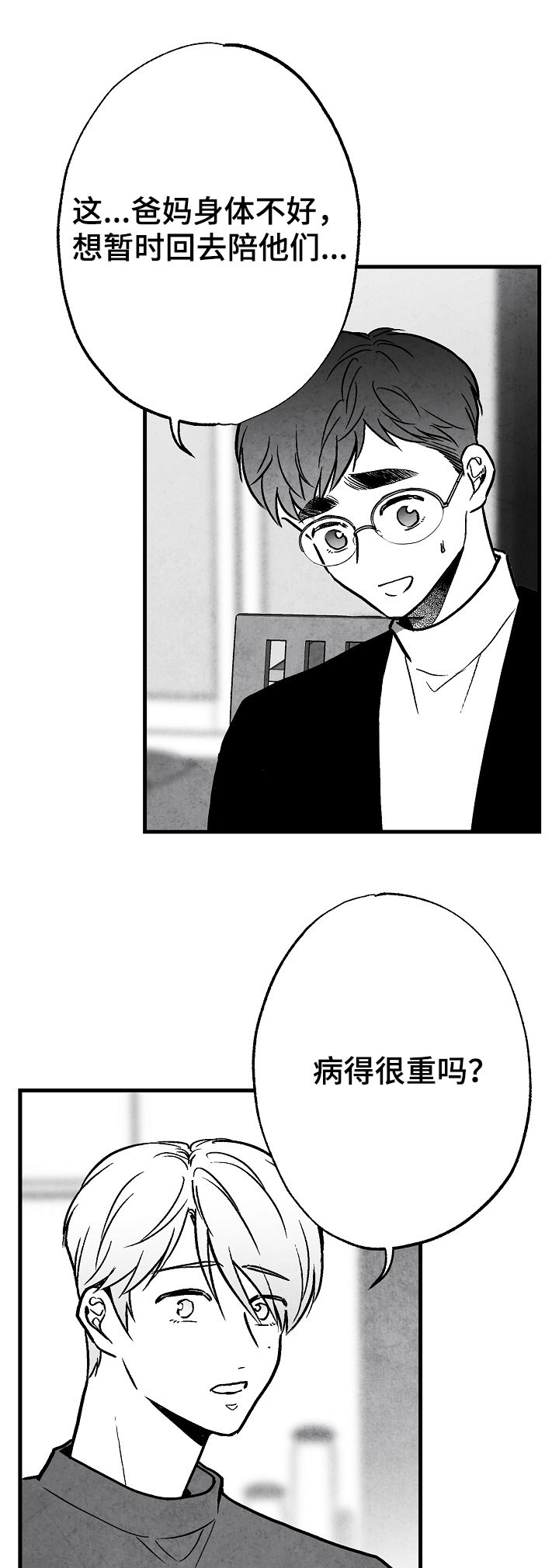 第72话16