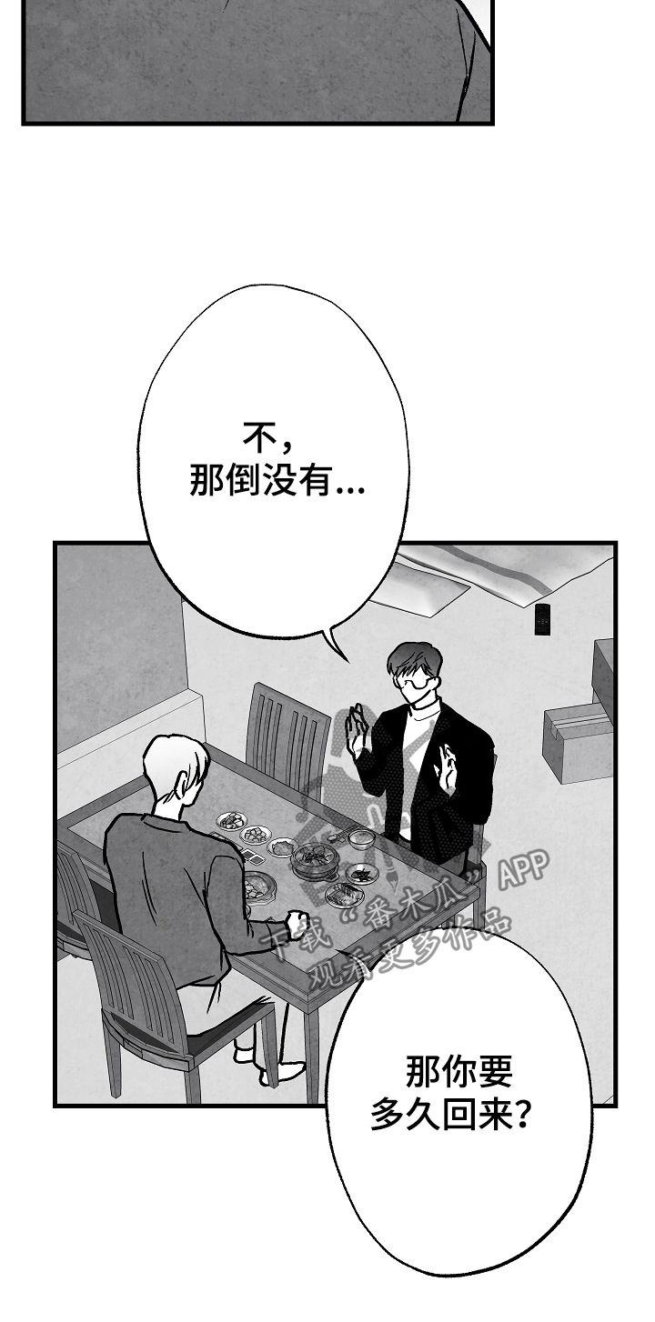 第72话17