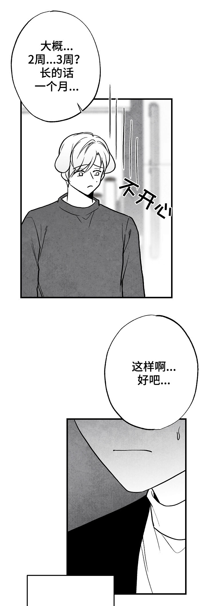 第72话18