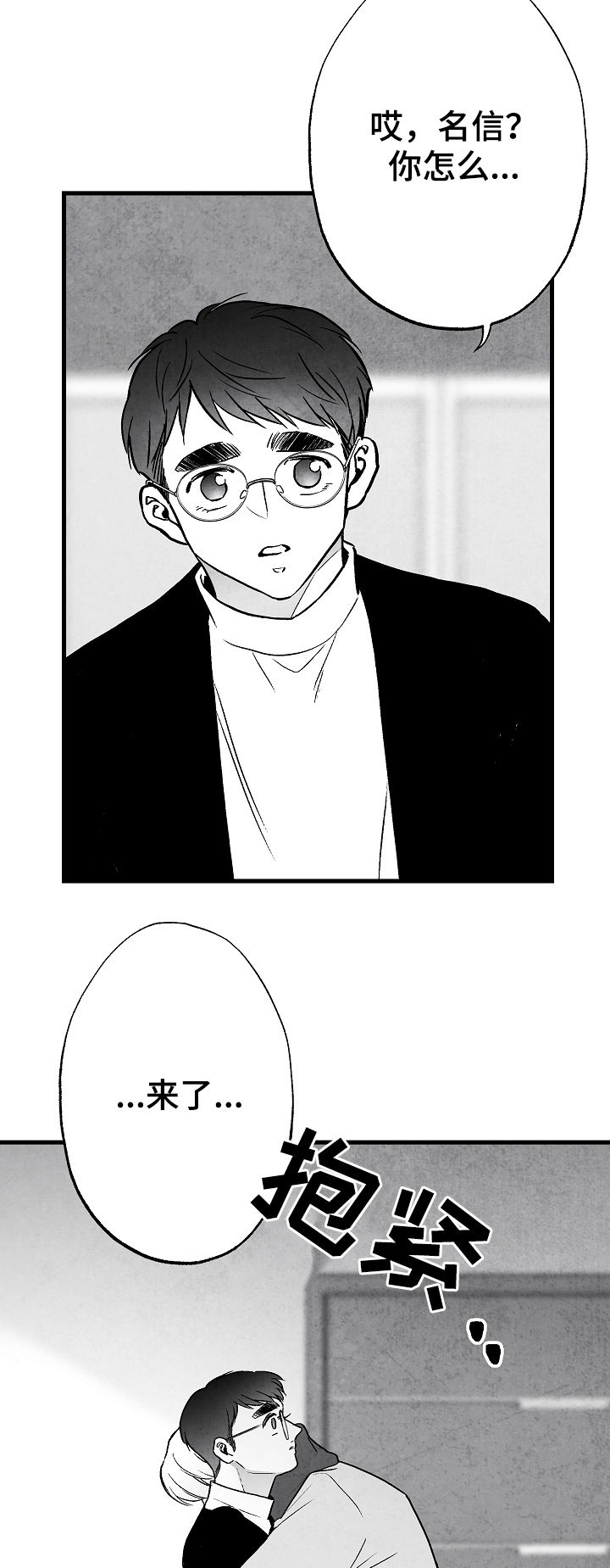 第72话2