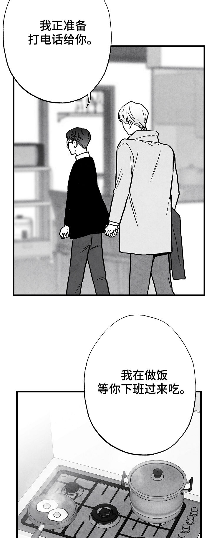 第72话8