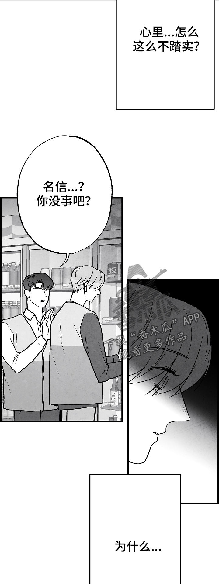 第71话15