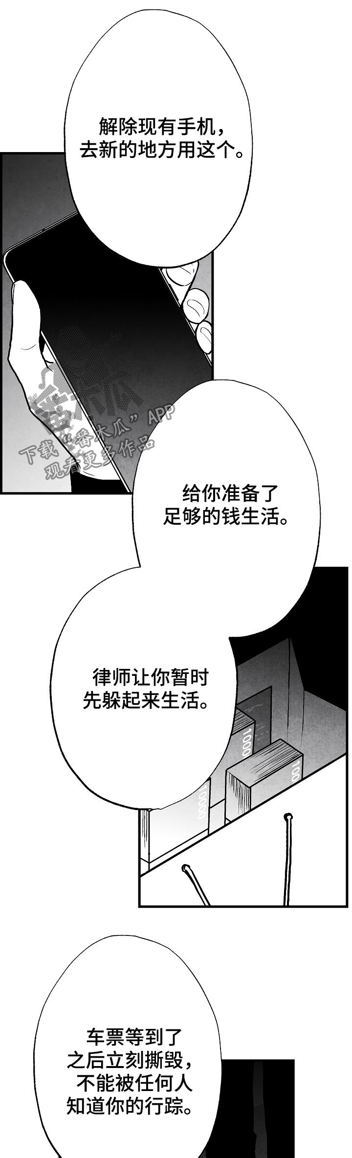第71话7