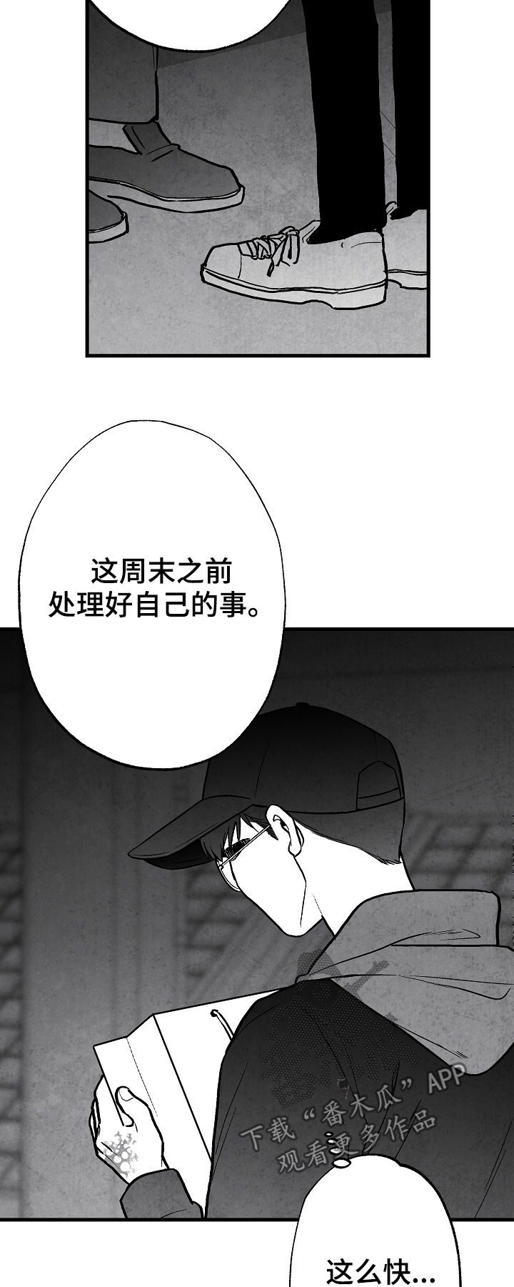 第71话8