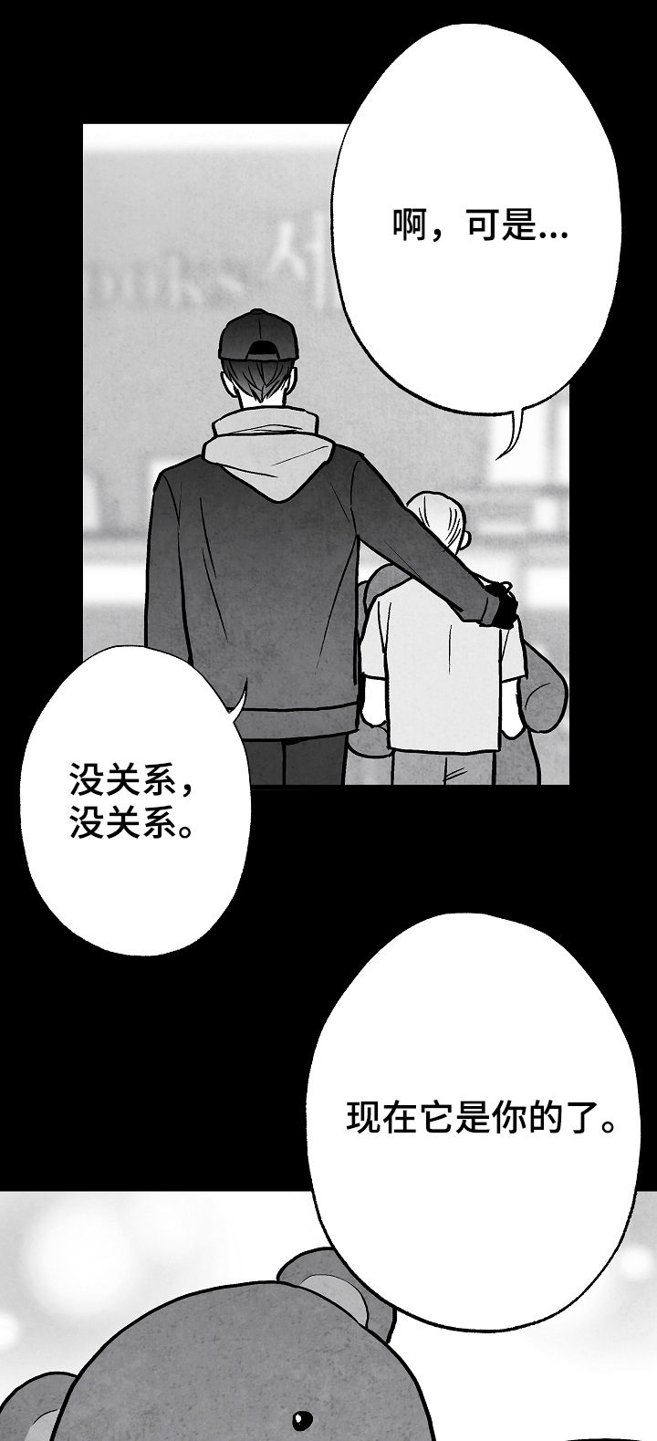 第70话10