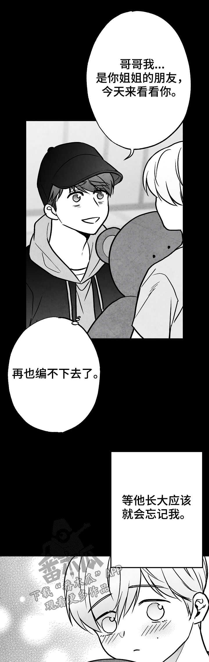 第70话13