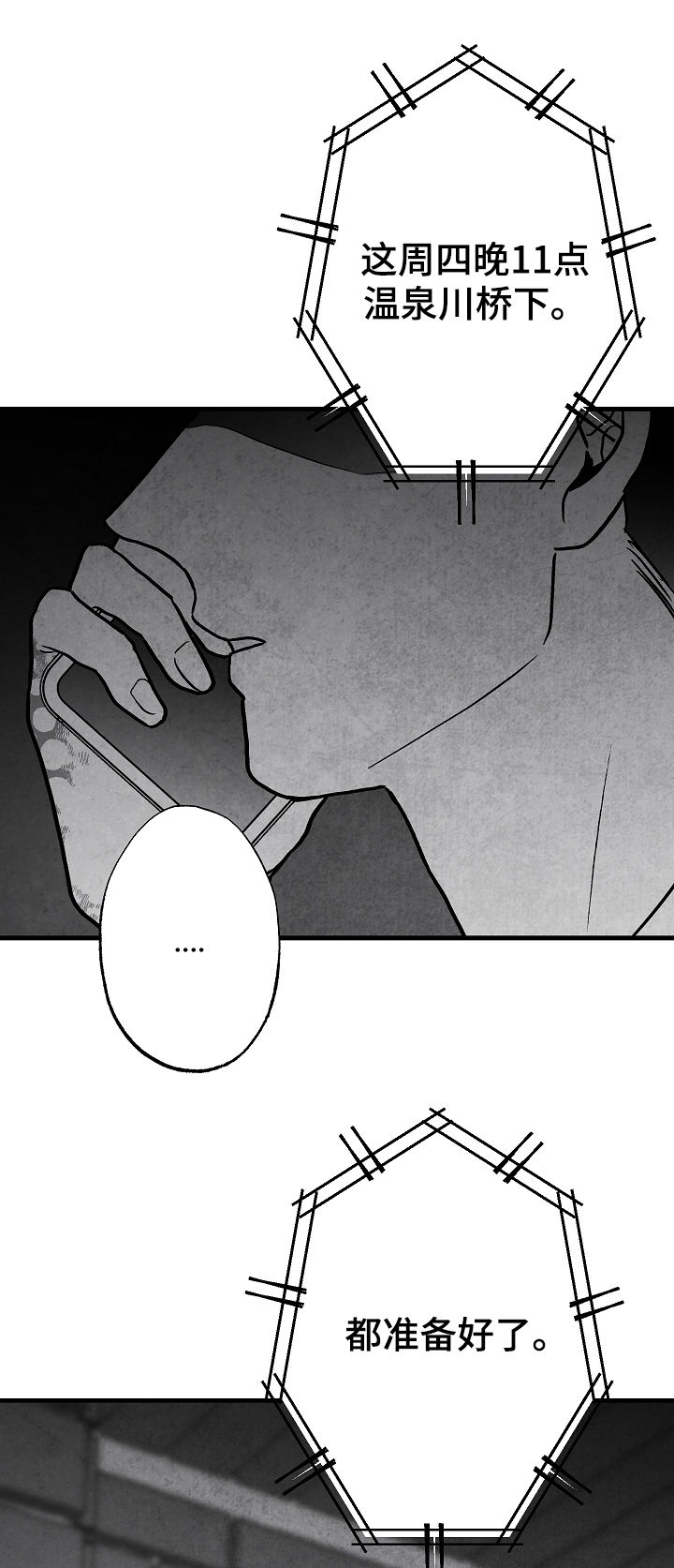 第70话23