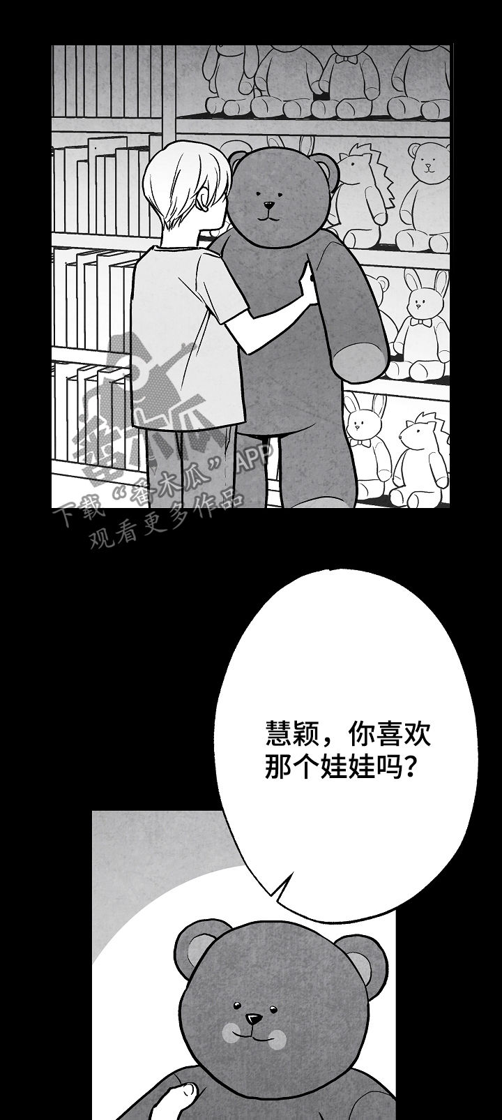 第70话3