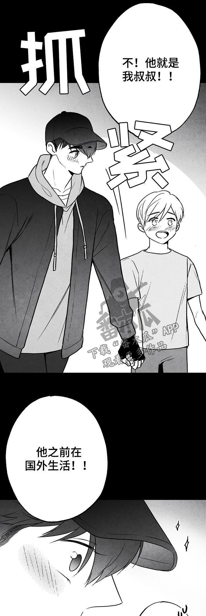 第69话6