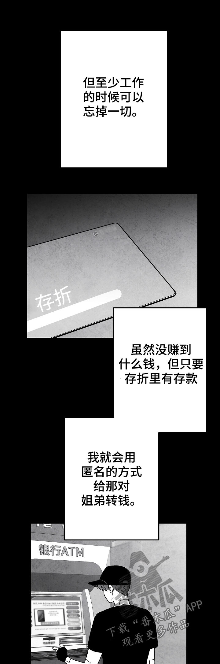 第68话16