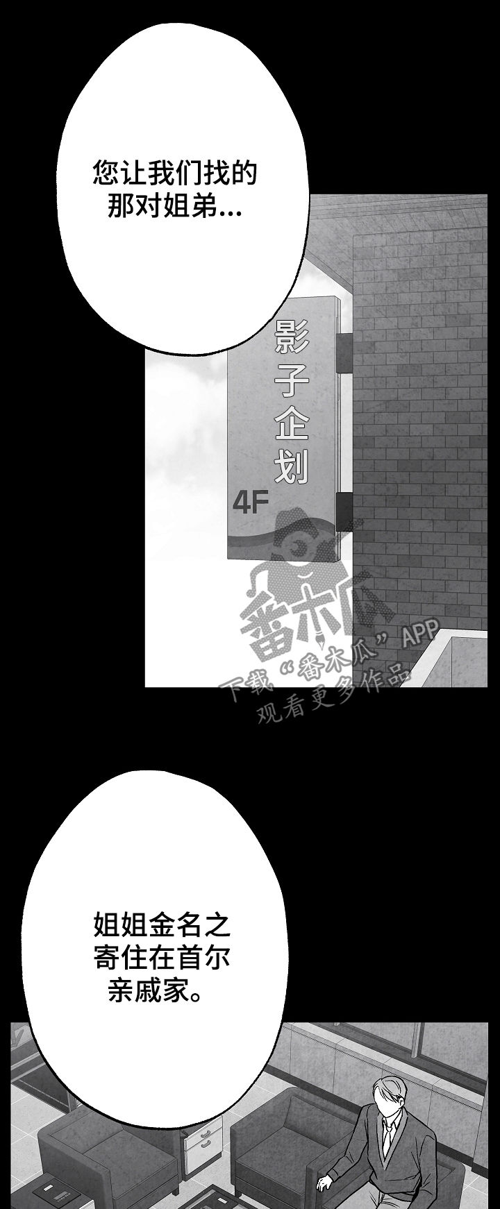 第68话18