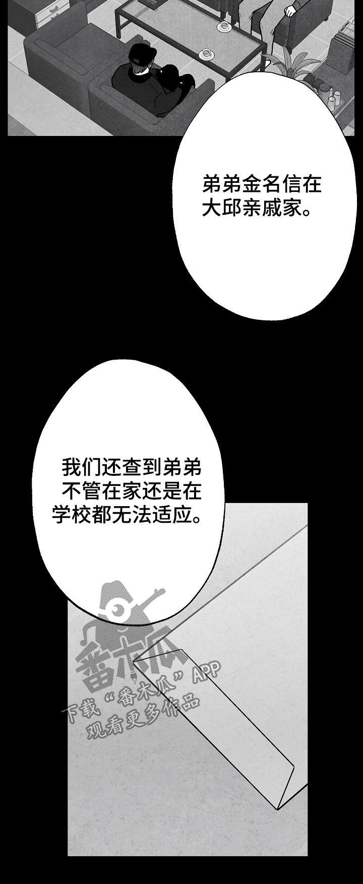第68话19