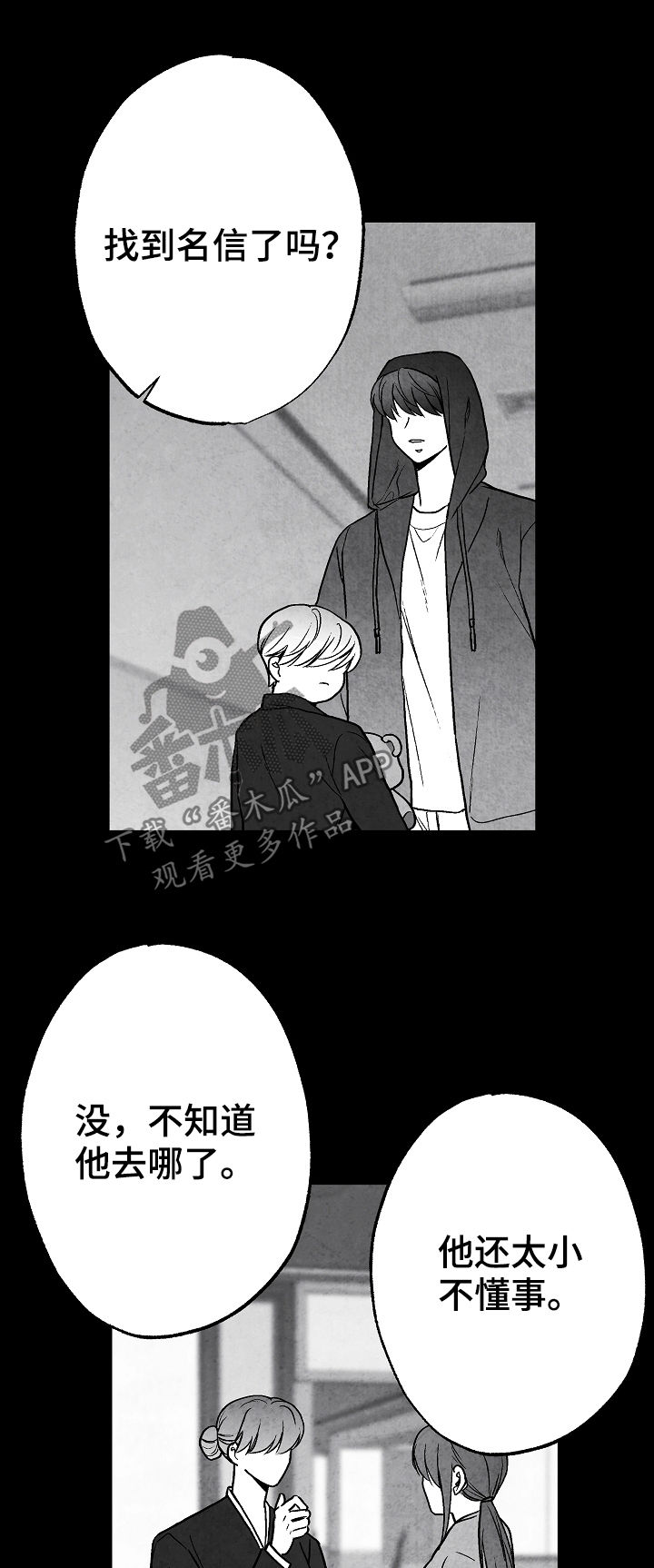 第68话3