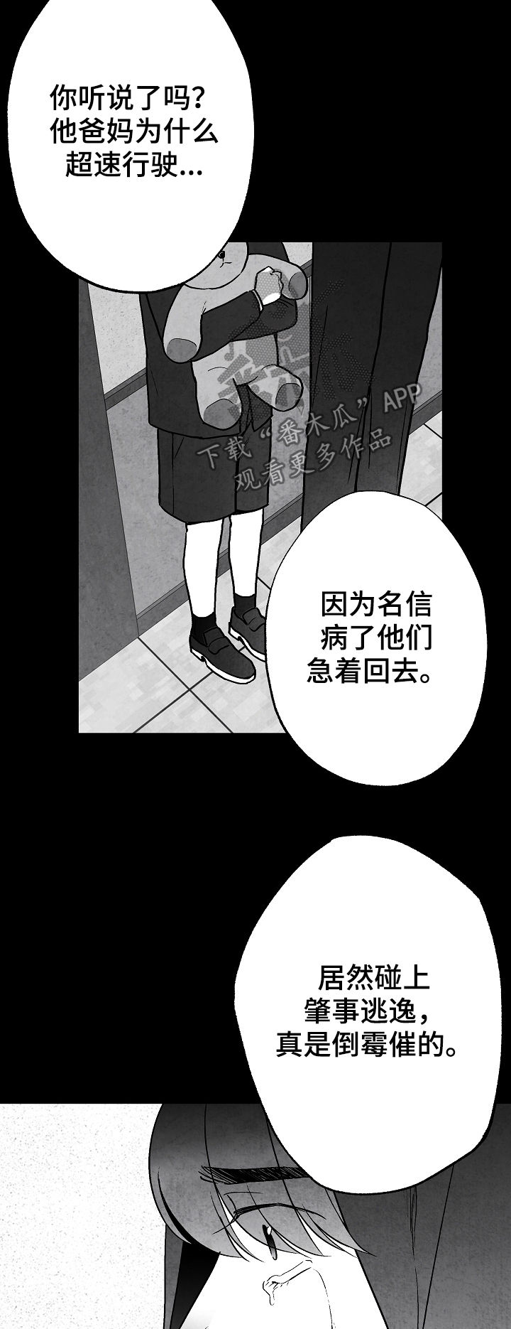 第68话5