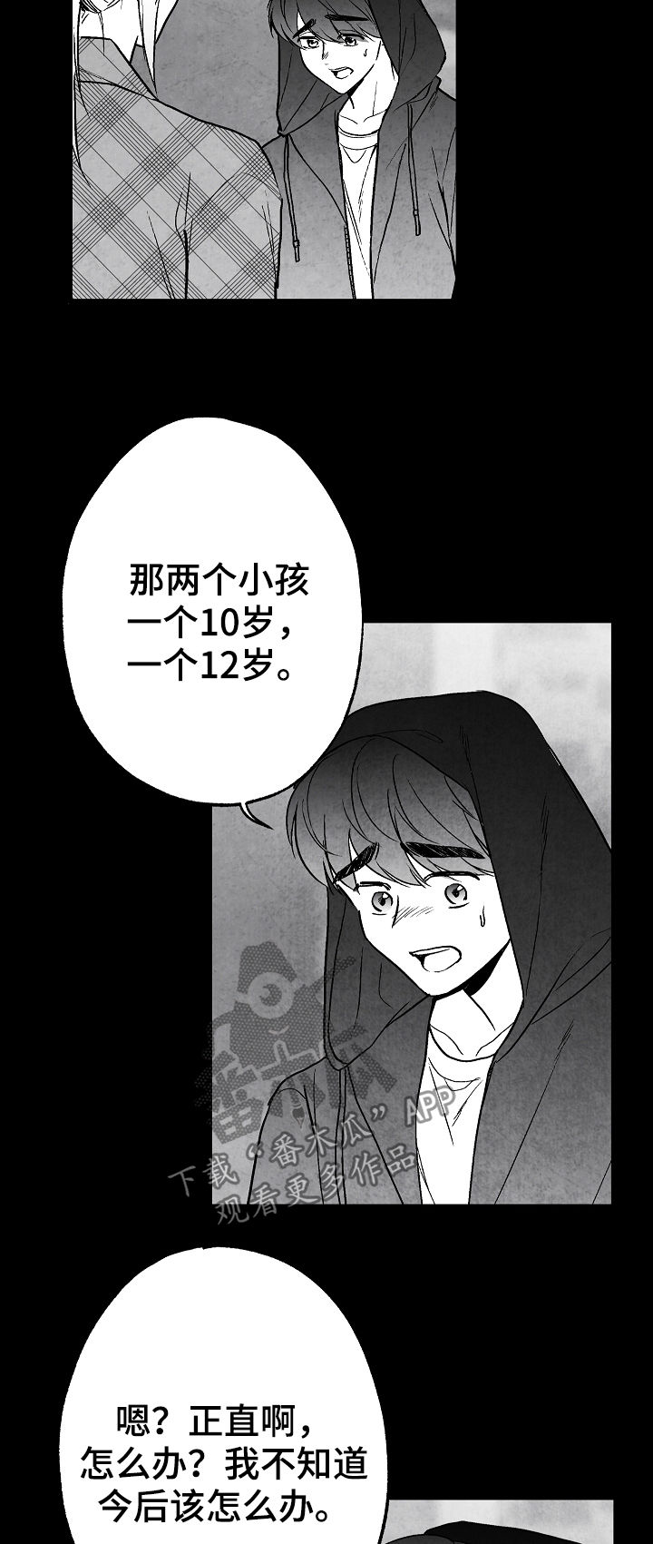 第67话10