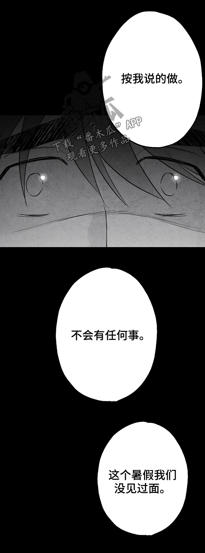 第67话14