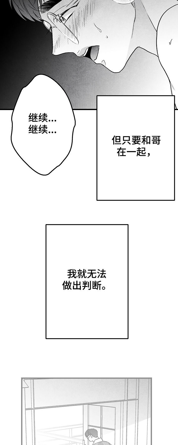 第66话16