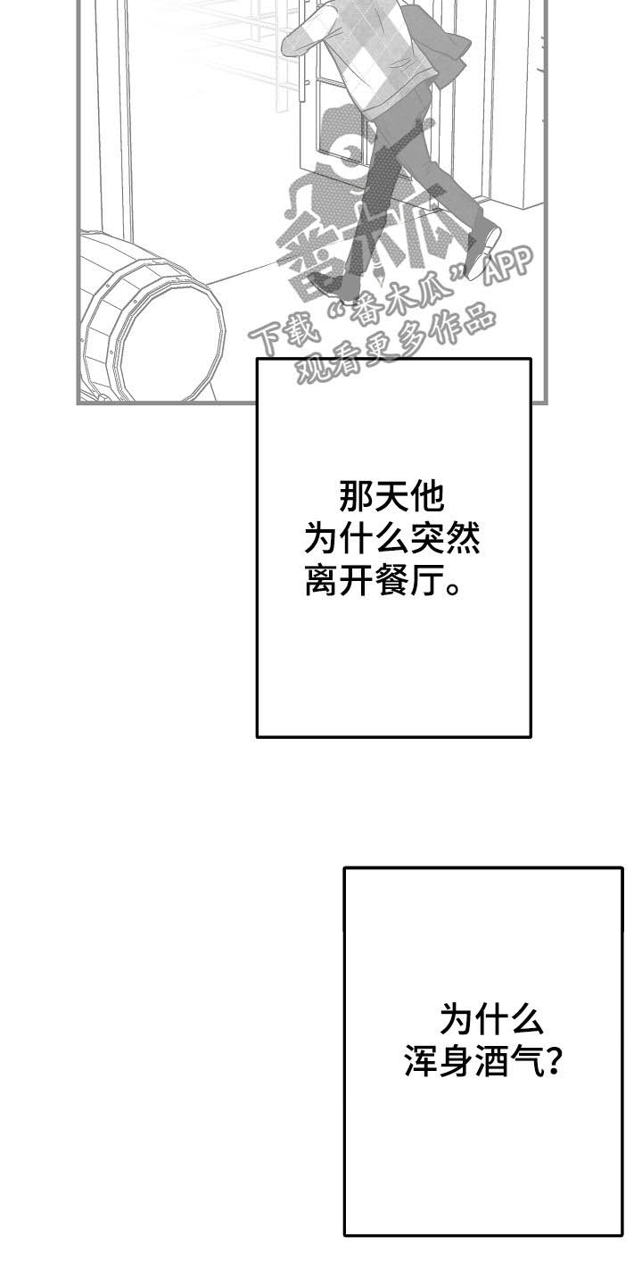 第66话17