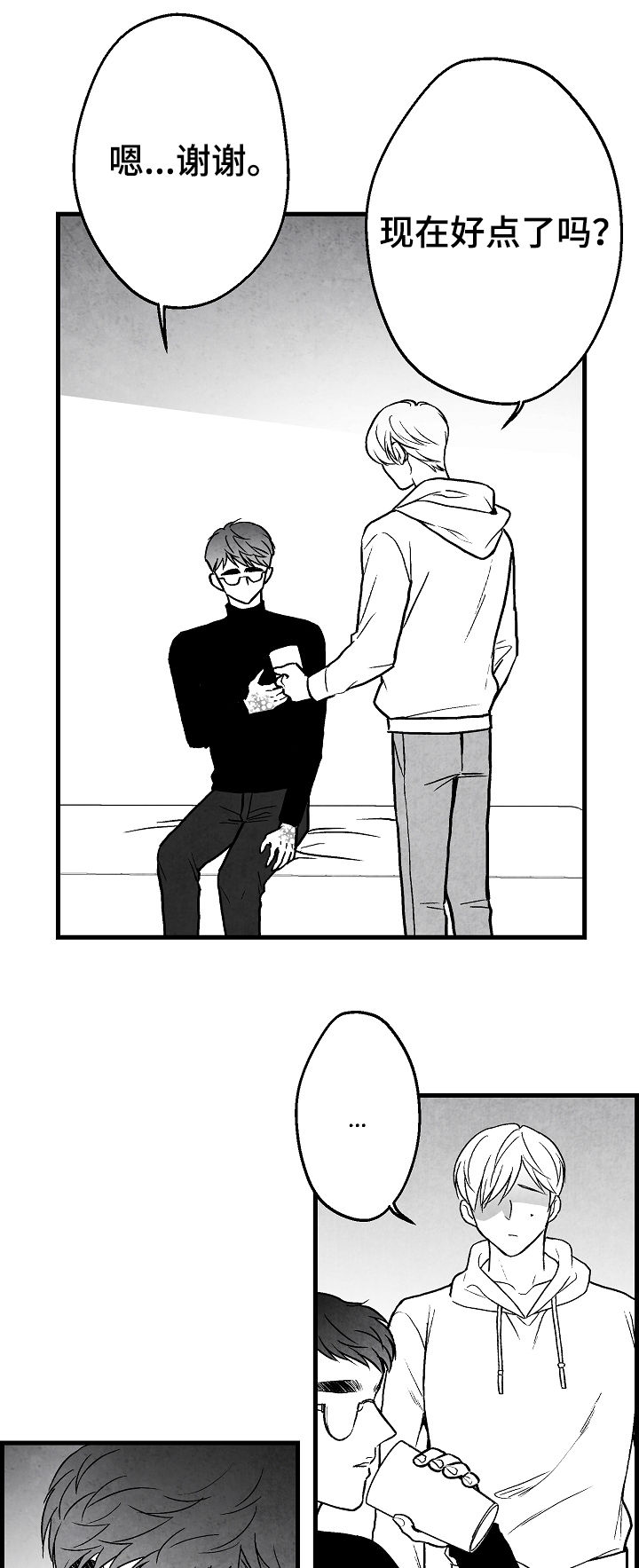 第66话8
