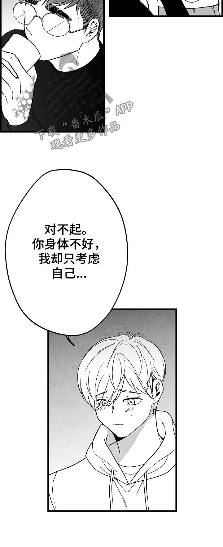 第66话9
