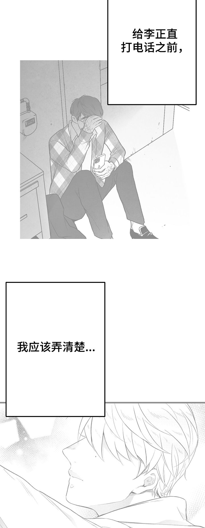 第64话17
