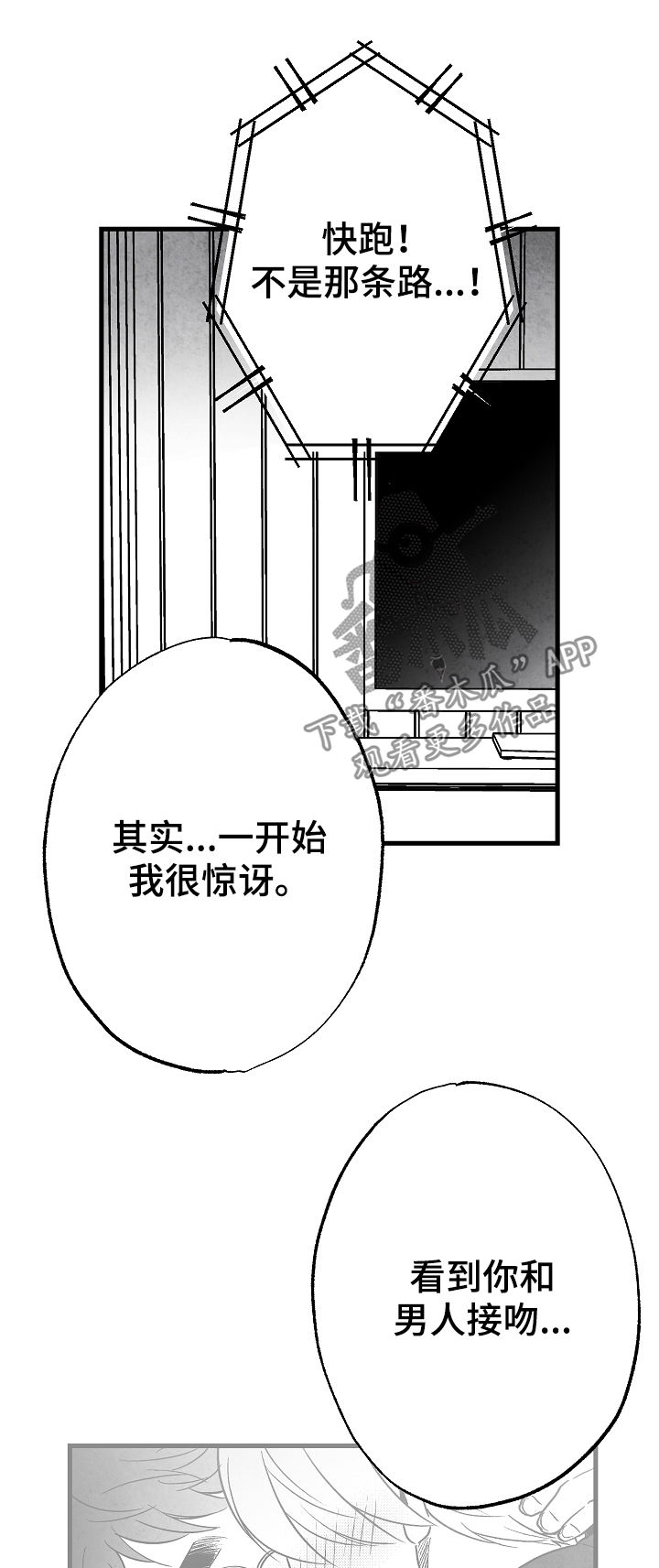 第64话3