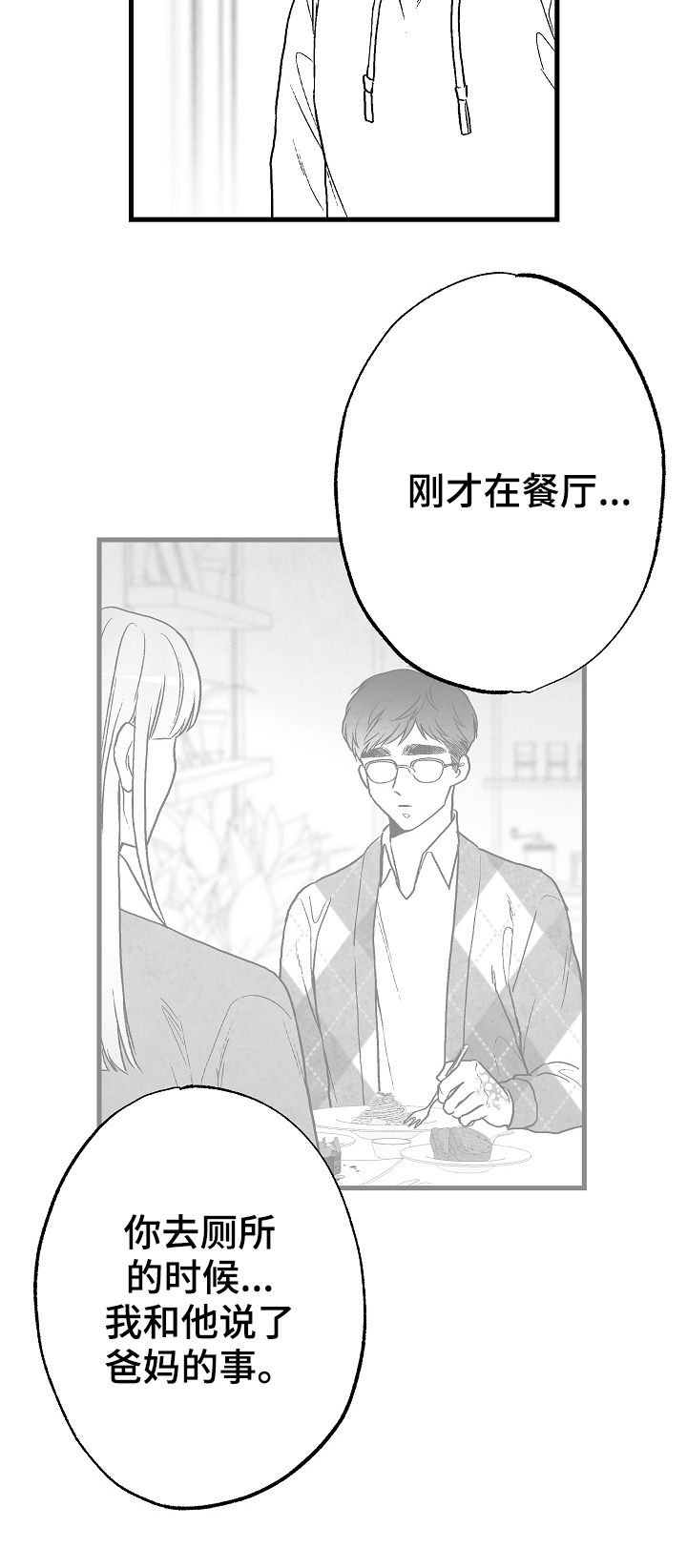 第63话14