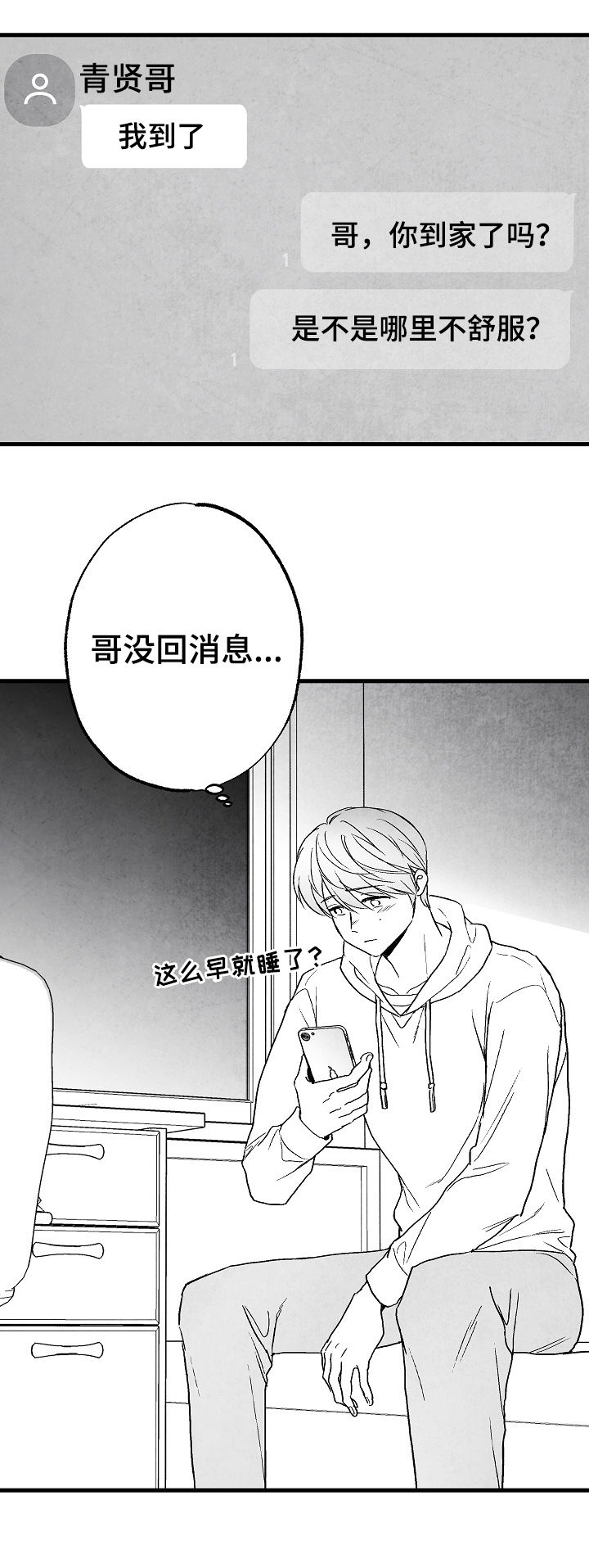 第63话9