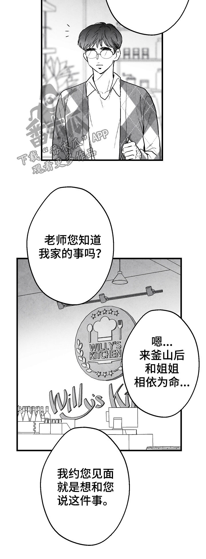 第61话12