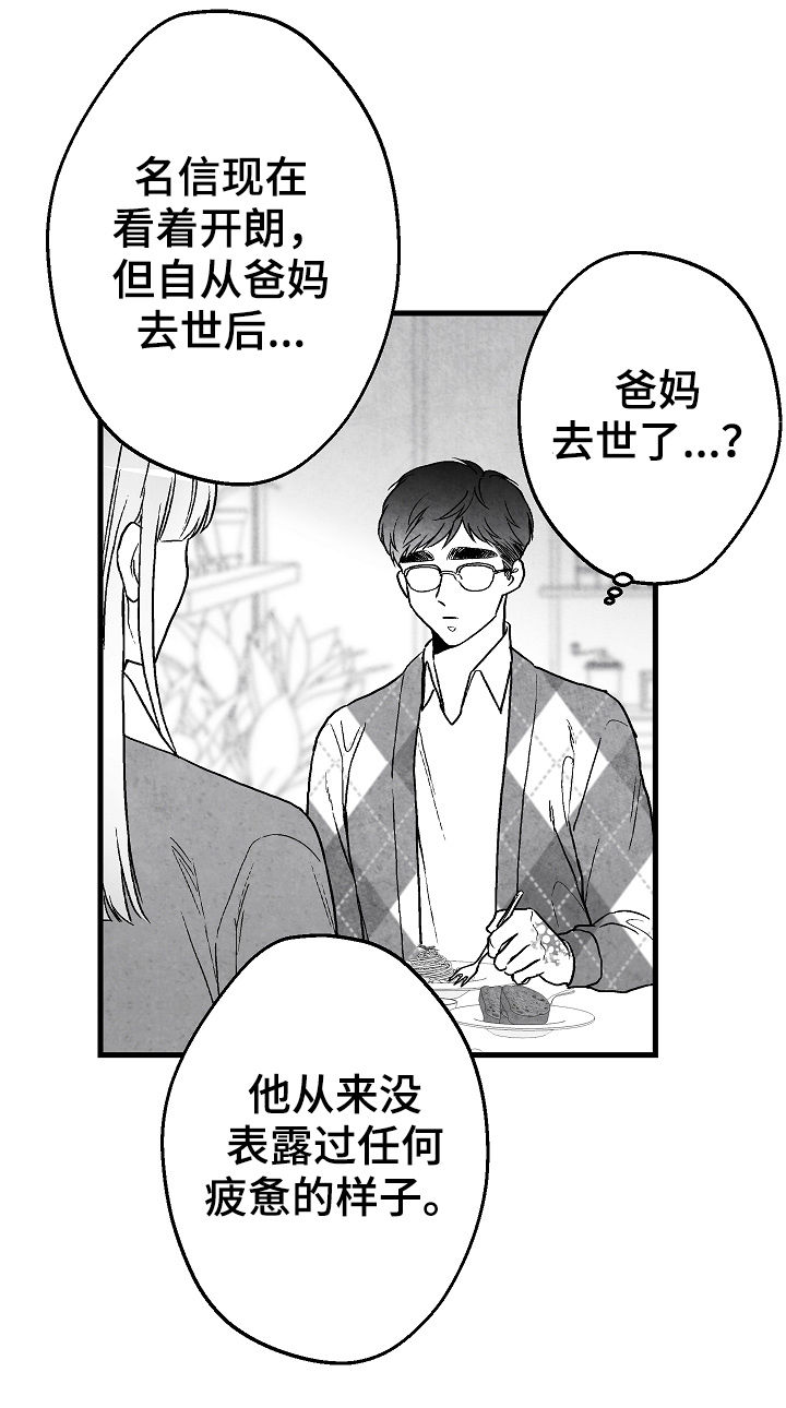 第61话13