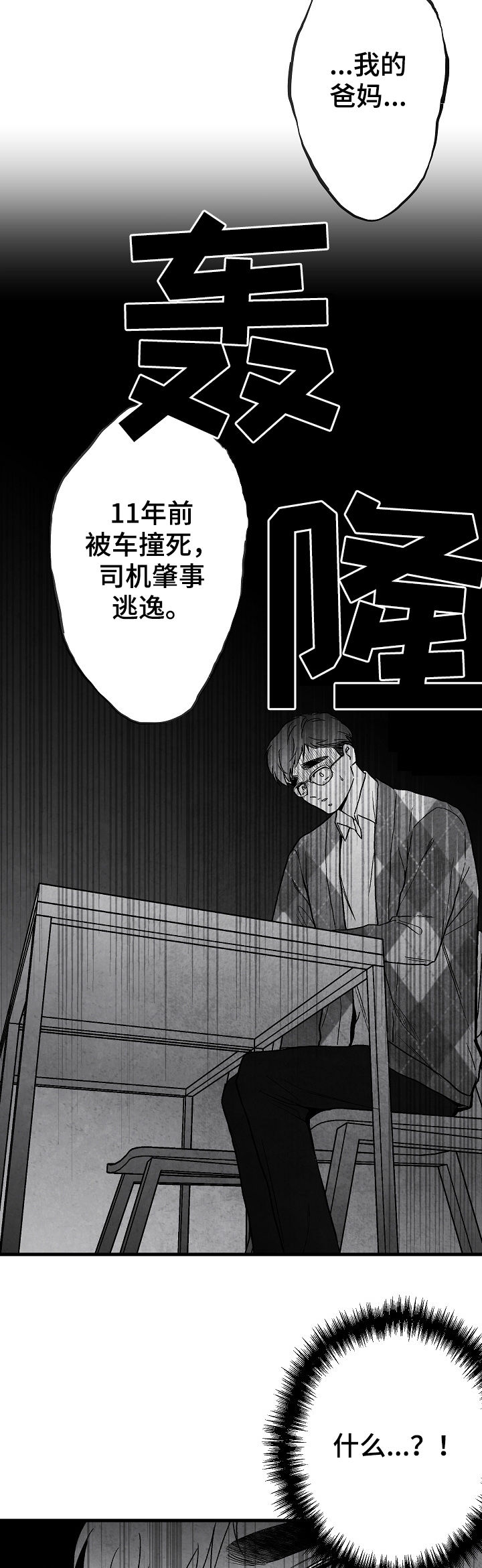 第61话17