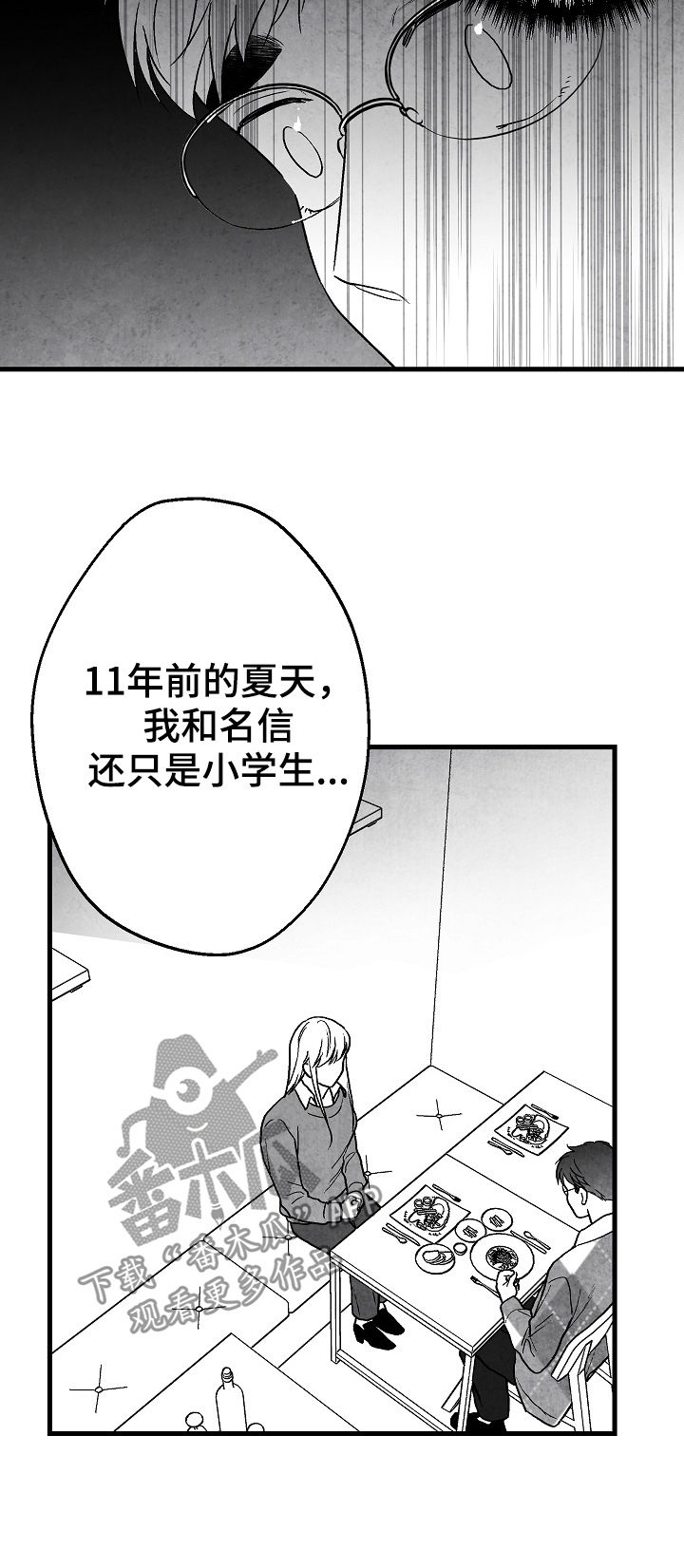 第61话18
