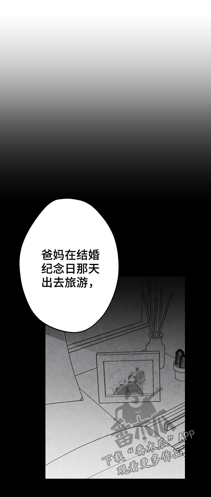 第61话20