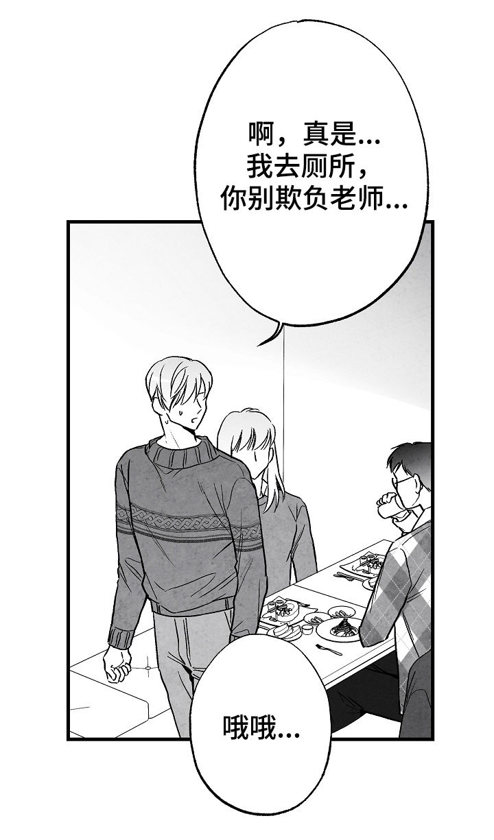 第61话9