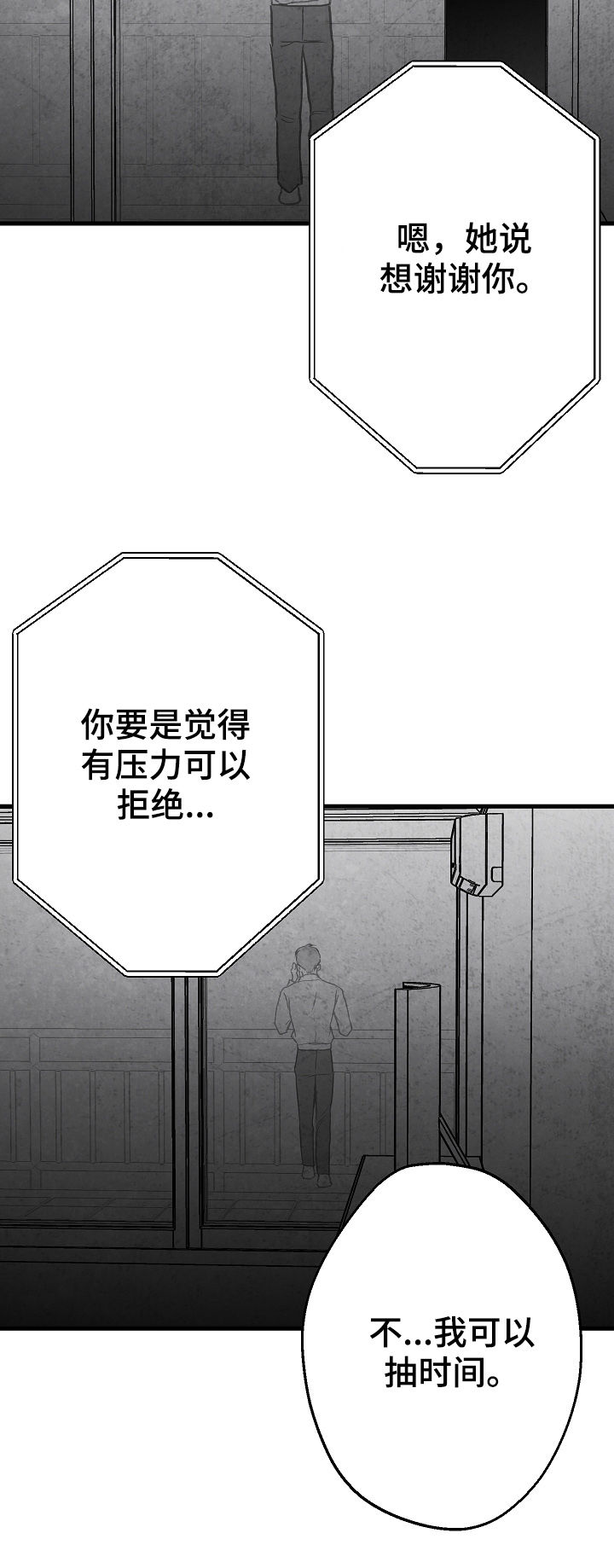 第60话8