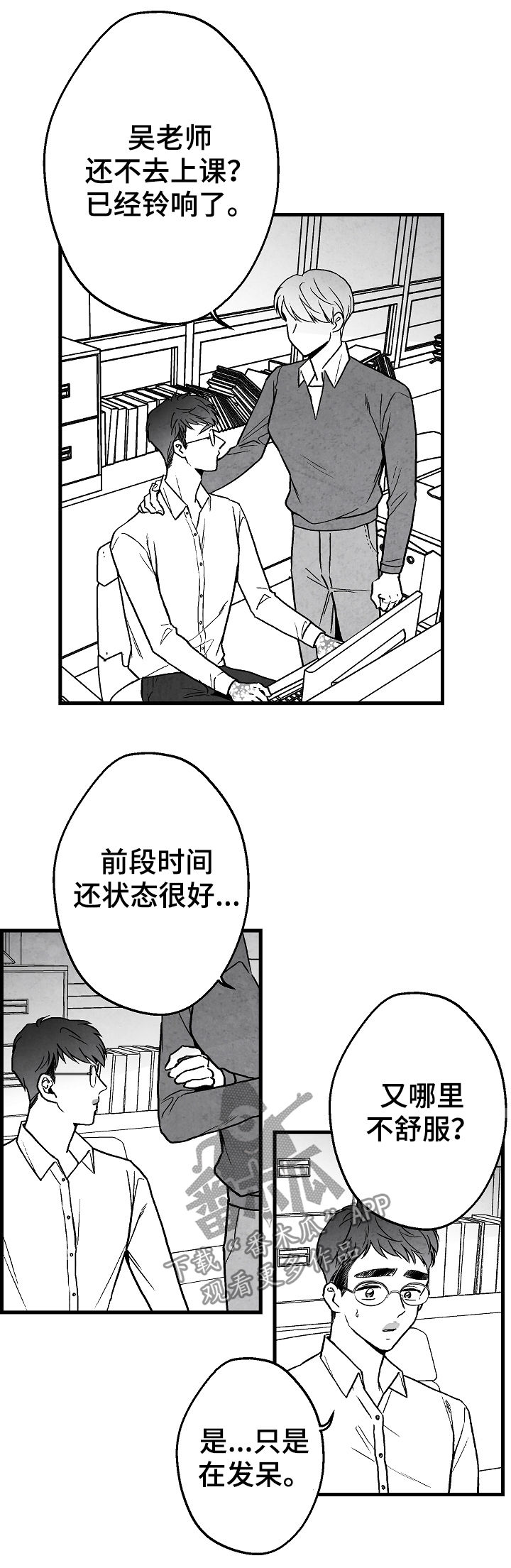 第59话9