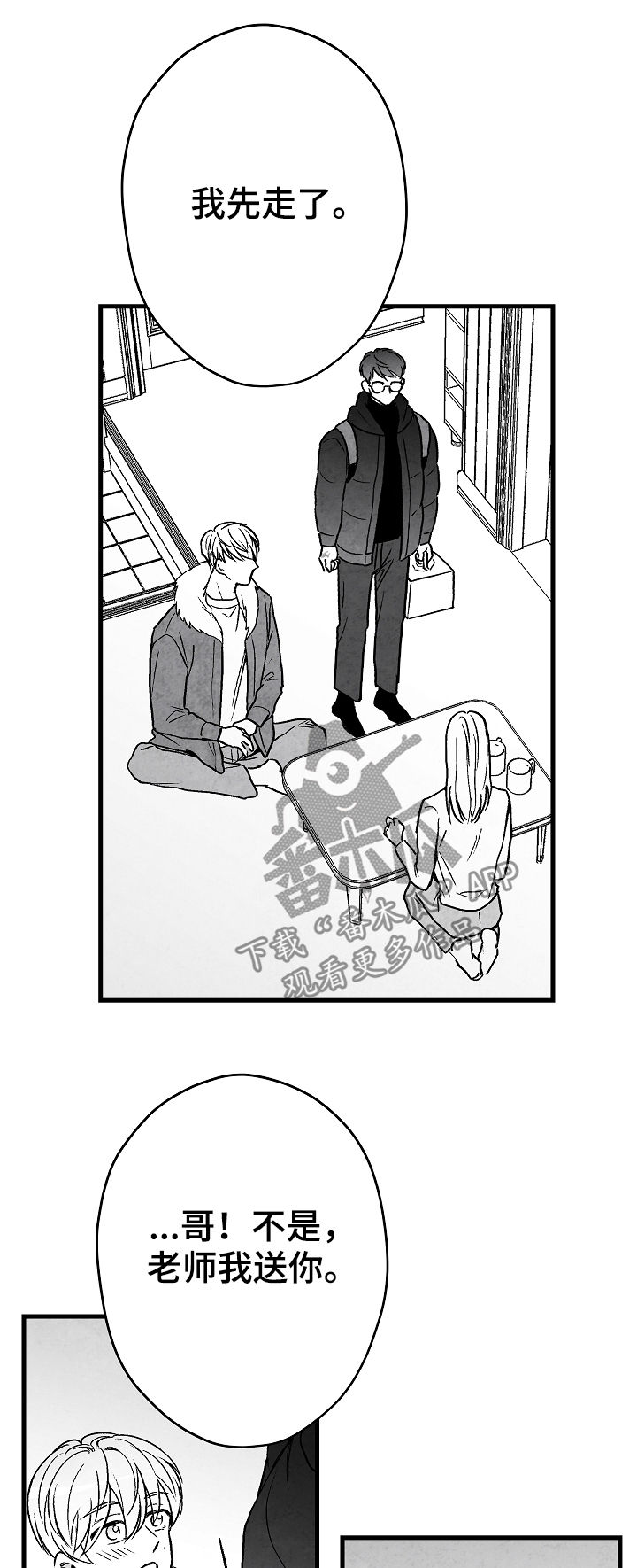 第57话11