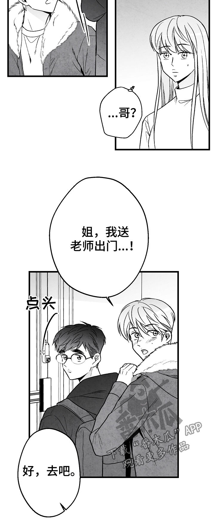 第57话12
