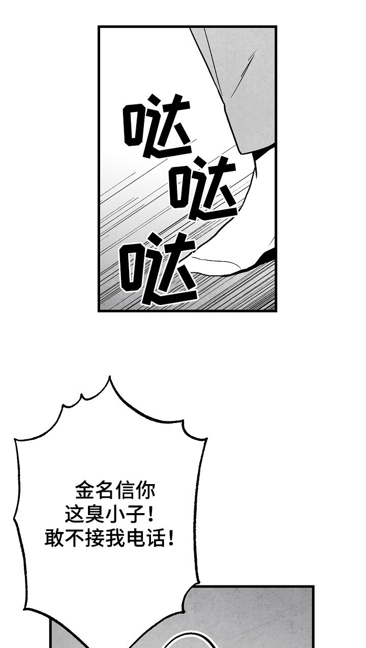第57话5