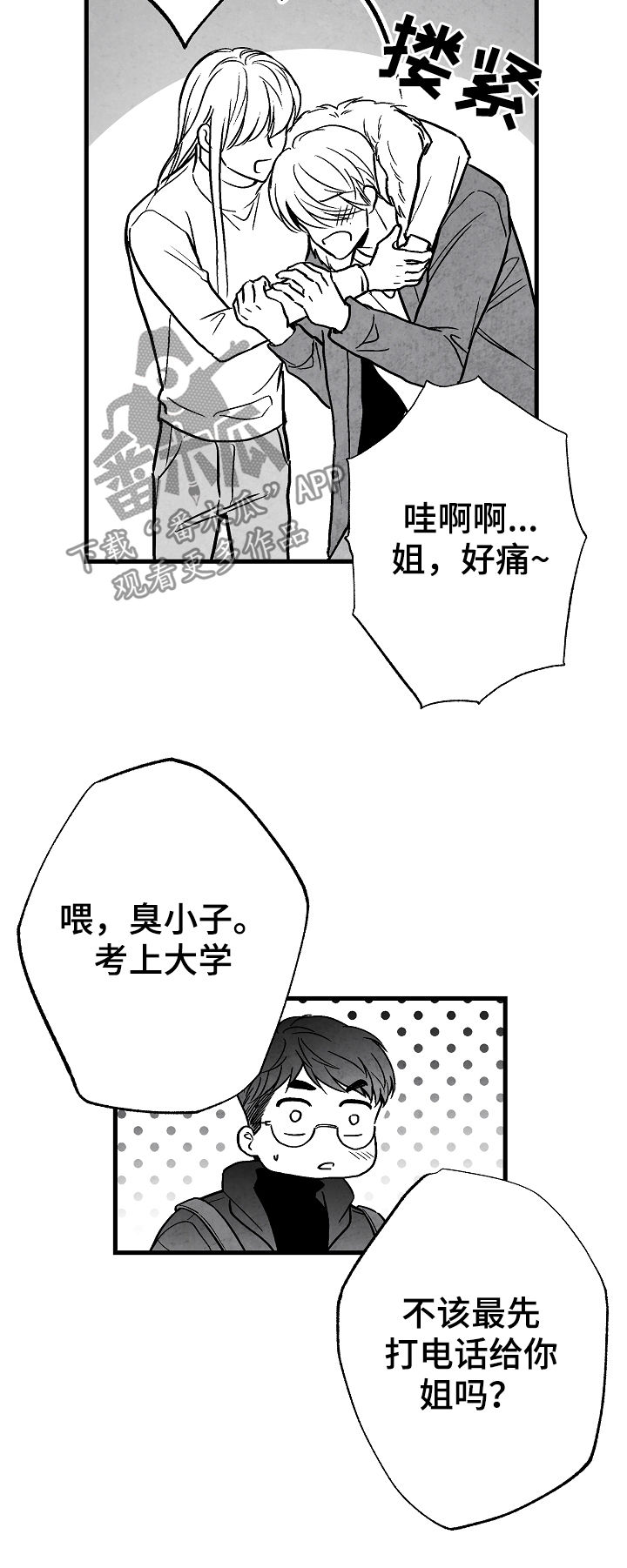 第57话6