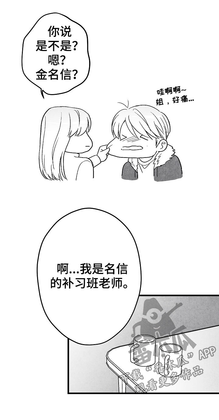 第57话7