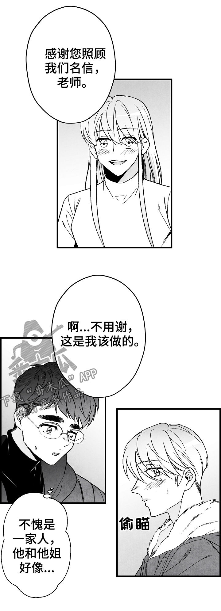 第57话9