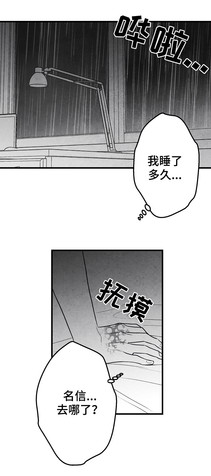 第55话2