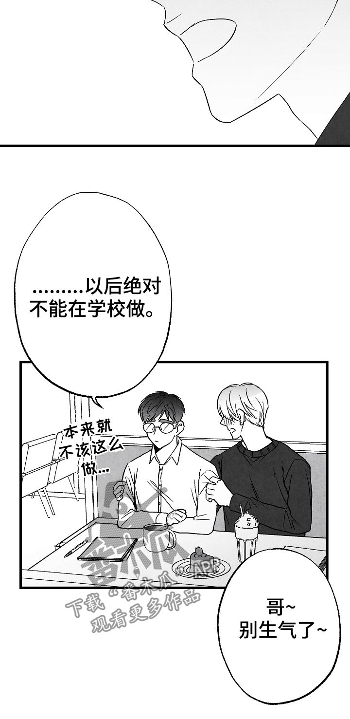 第53话11