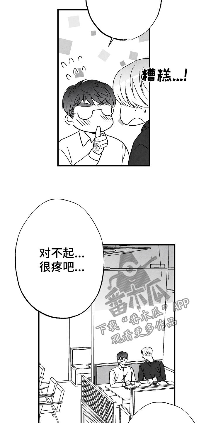 第53话13