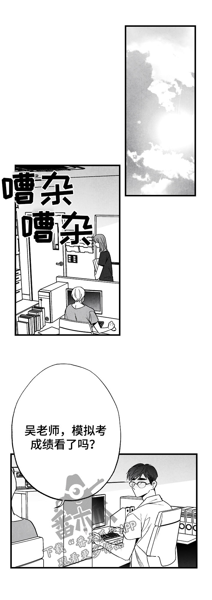 第53话17