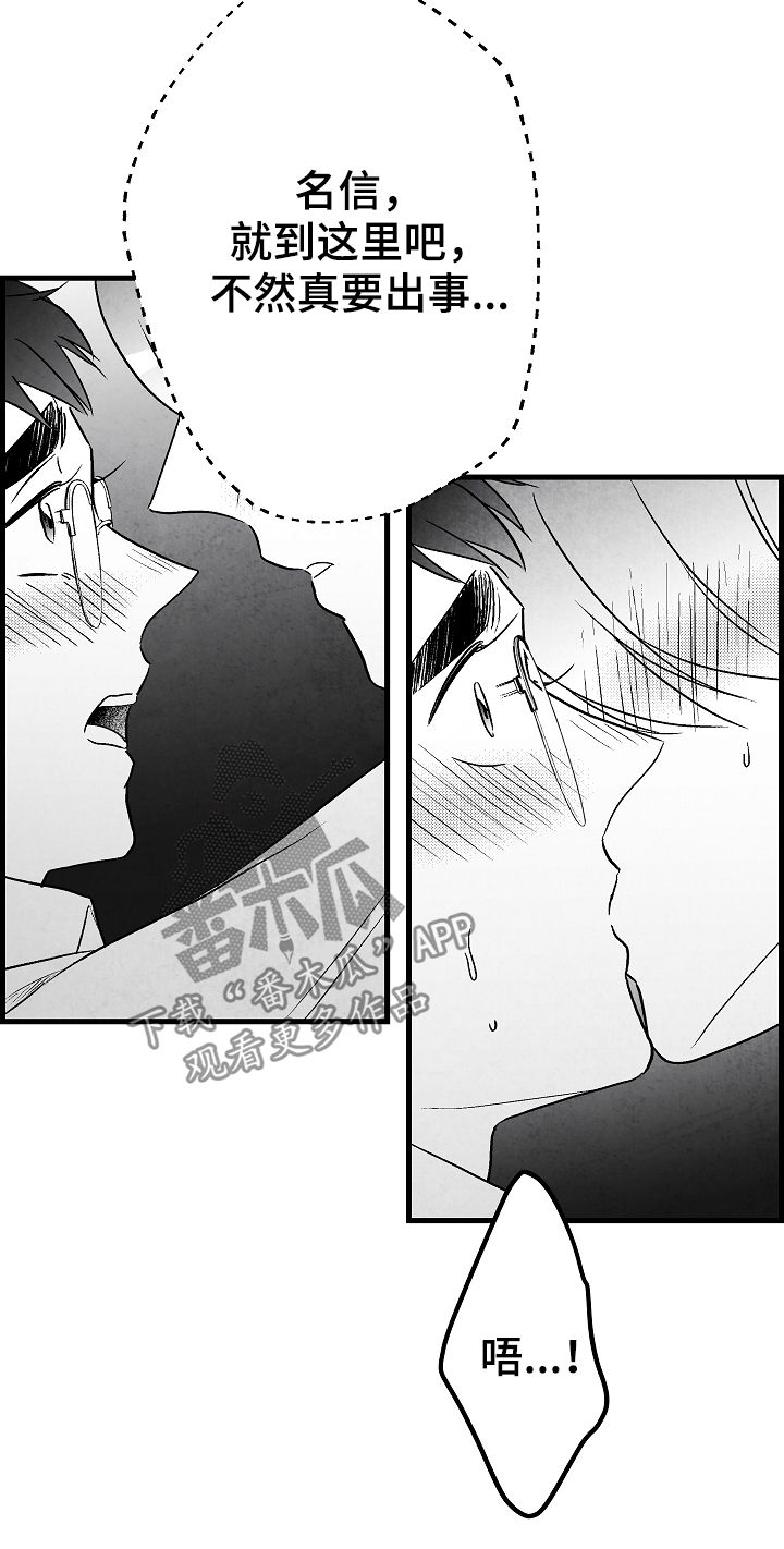 第53话5